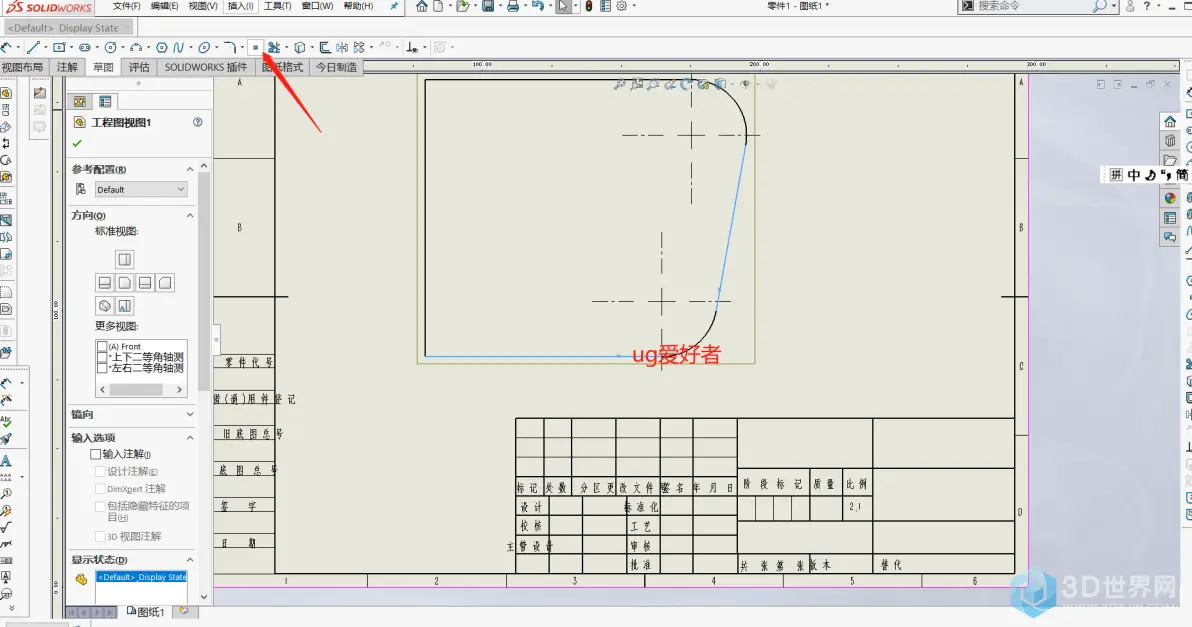 solidworks中装配体怎么旋转